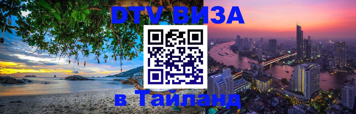 Сколько стоит DTV виза — актуальные цены, оформление даже без документов - Валлетта  04.12.2025 